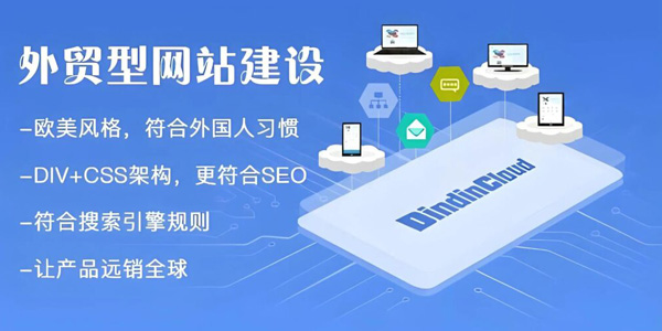 高质量的外贸网站需要展示什么内容？