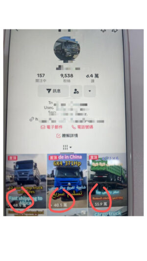 tiktok-半挂车行业